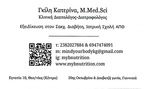 ΓΚΙΛΗ Δ. ΚΑΤΕΡΙΝΑ